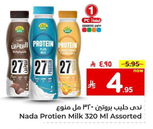 NADA Protein Milk available at Hyper Al Wafa in KSA, Saudi Arabia, Saudi - Al-Kharj