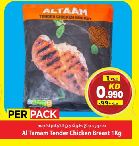 available at Mark & Save in Kuwait - Kuwait City