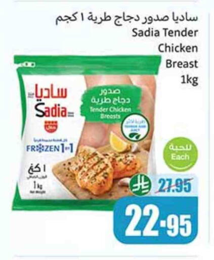SADIA available at Othaim Markets in KSA, Saudi Arabia, Saudi - Wadi ad Dawasir