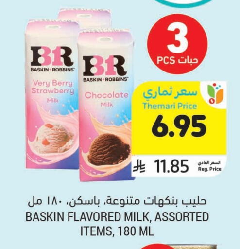 Flavoured Milk available at Tamimi Market in KSA, Saudi Arabia, Saudi - Khafji