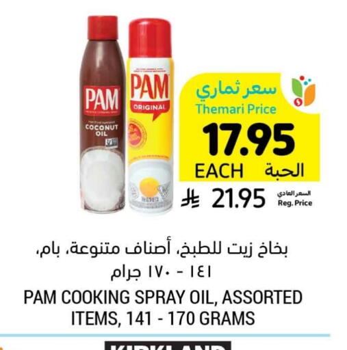 Coconut Oil available at Tamimi Market in KSA, Saudi Arabia, Saudi - Tabuk