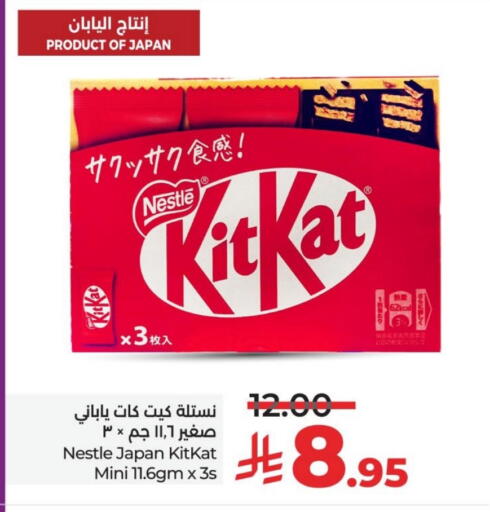 KITKAT available at LULU Hypermarket in KSA, Saudi Arabia, Saudi - Hafar Al Batin
