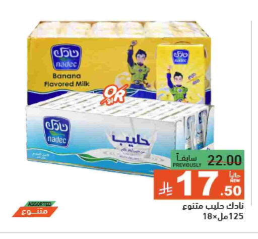 نادك حليب بنكهات available at أسواق رامز in مملكة العربية السعودية, السعودية, سعودية - تبوك