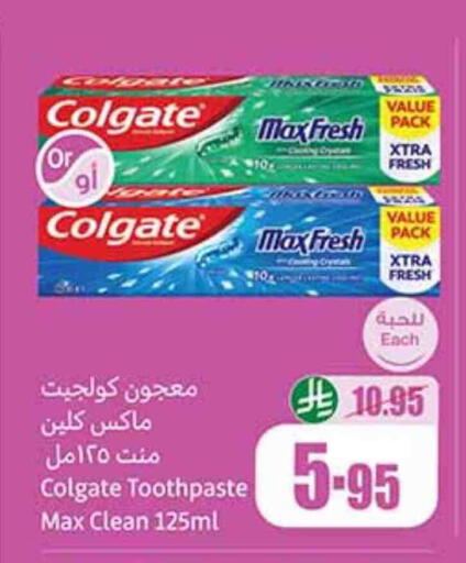 COLGATE Toothpaste available at Othaim Markets in KSA, Saudi Arabia, Saudi - Hail