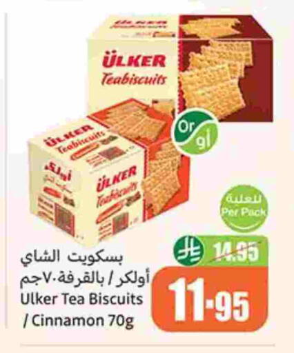 Cinnamon available at Othaim Markets in KSA, Saudi Arabia, Saudi - Al Khobar