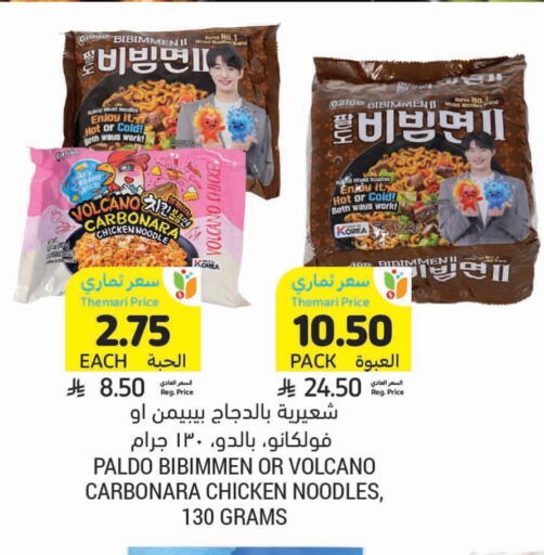 Noodles available at Tamimi Market in KSA, Saudi Arabia, Saudi - Khafji