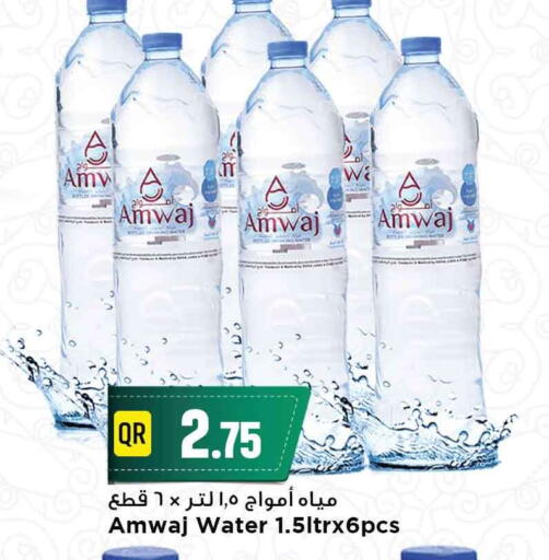 available at مرزا هايبرماركت in قطر - الوكرة