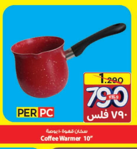 available at Mark & Save in Kuwait - Ahmadi Governorate