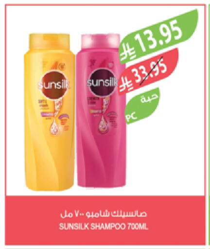 SUNSILK Shampoo / Conditioner available at Farm  in KSA, Saudi Arabia, Saudi - Riyadh