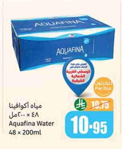 AQUAFINA available at Othaim Markets in KSA, Saudi Arabia, Saudi - Wadi ad Dawasir