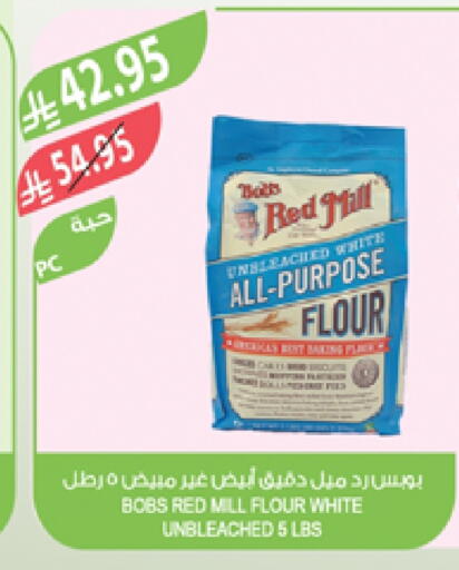 All Purpose Flour available at Farm  in KSA, Saudi Arabia, Saudi - Riyadh