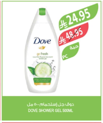 DOVE Shower Gel available at Farm  in KSA, Saudi Arabia, Saudi - Al Khobar
