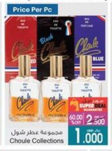 available at A & H in Oman - Sohar