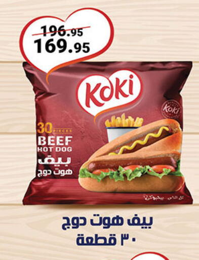 available at Al Rayah Market   in Egypt - Cairo