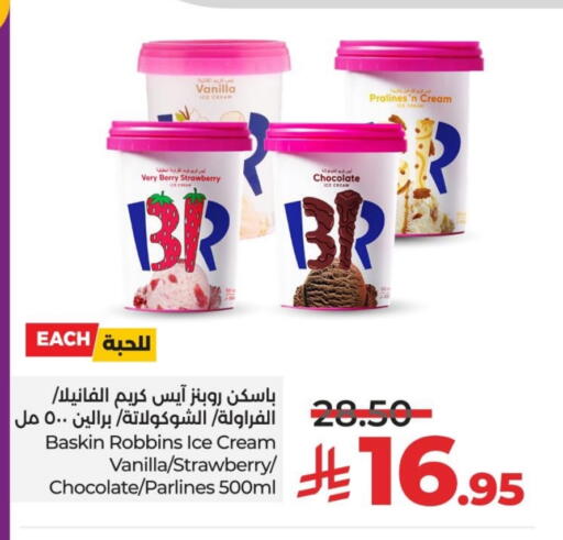 Strawberry Vanilla available at LULU Hypermarket in KSA, Saudi Arabia, Saudi - Al Hasa