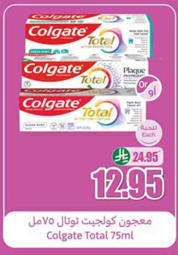 COLGATE Toothpaste available at Othaim Markets in KSA, Saudi Arabia, Saudi - Hail