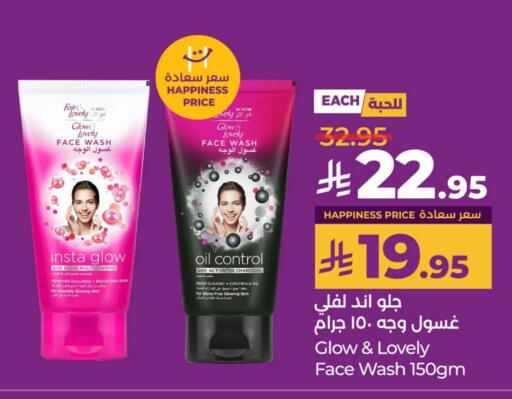 FAIR & LOVELY Face Wash available at LULU Hypermarket in KSA, Saudi Arabia, Saudi - Hail