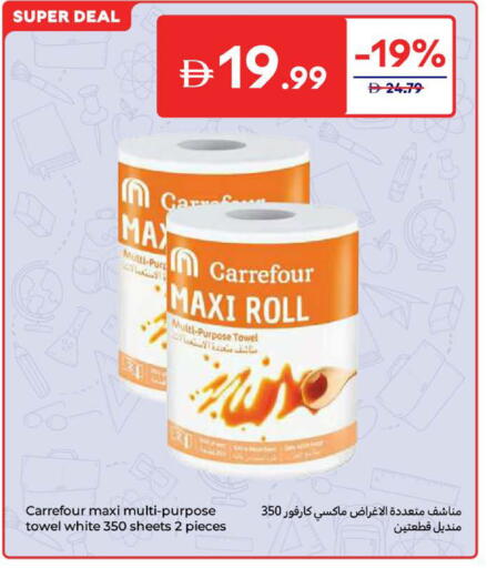 available at Carrefour UAE in UAE - Umm al Quwain