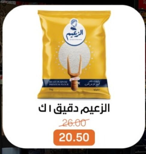 available at Beit El Gomla in Egypt - Cairo