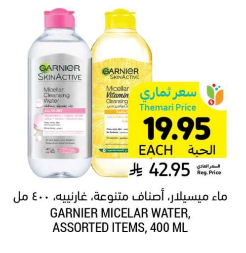 GARNIER available at Tamimi Market in KSA, Saudi Arabia, Saudi - Saihat