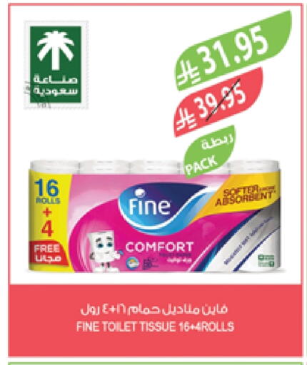 FINE available at Farm  in KSA, Saudi Arabia, Saudi - Tabuk