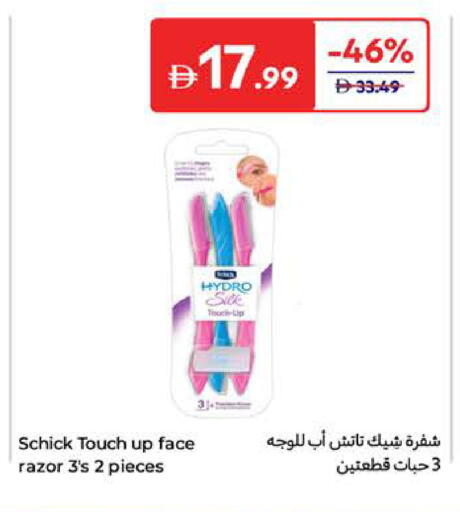 Razor available at Carrefour UAE in UAE - Al Ain