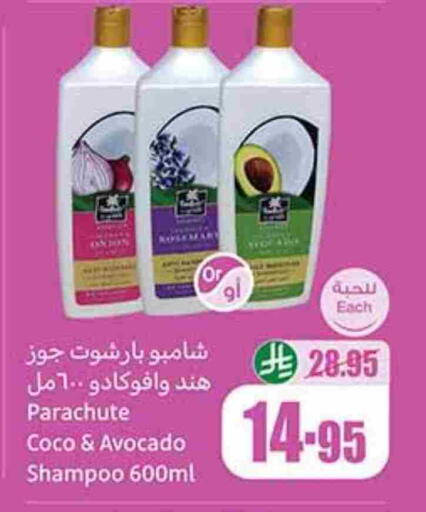 PARACHUTE Shampoo / Conditioner available at Othaim Markets in KSA, Saudi Arabia, Saudi - Unayzah