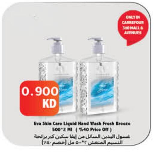 available at Carrefour in Kuwait - Ahmadi Governorate