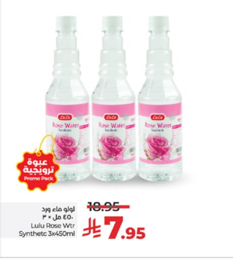 LULU available at LULU Hypermarket in KSA, Saudi Arabia, Saudi - Yanbu