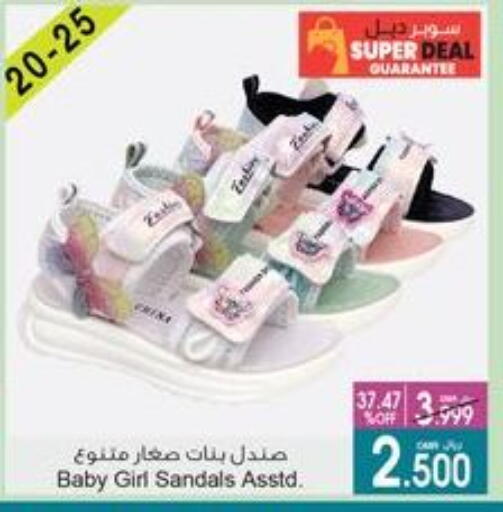 available at A & H in Oman - Sohar