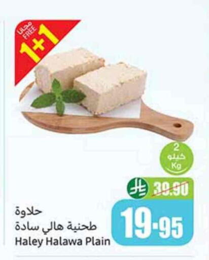 HALEY Tahina & Halawa available at Othaim Markets in KSA, Saudi Arabia, Saudi - Mahayil