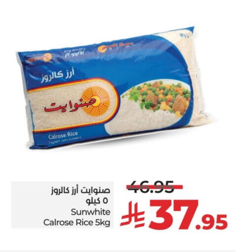 Calrose Rice available at LULU Hypermarket in KSA, Saudi Arabia, Saudi - Al Hasa