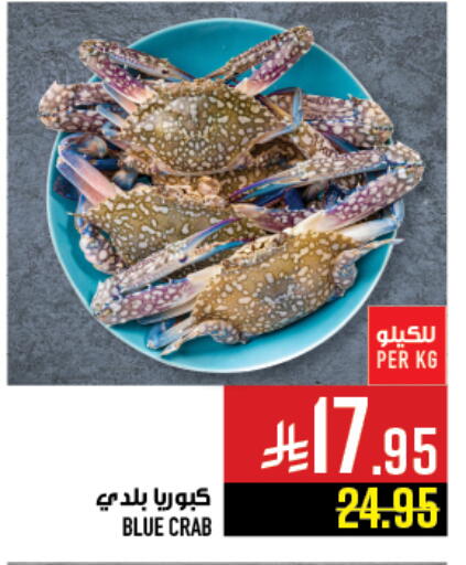 available at أبراج هايبر ماركت in مملكة العربية السعودية, السعودية, سعودية - مكة المكرمة