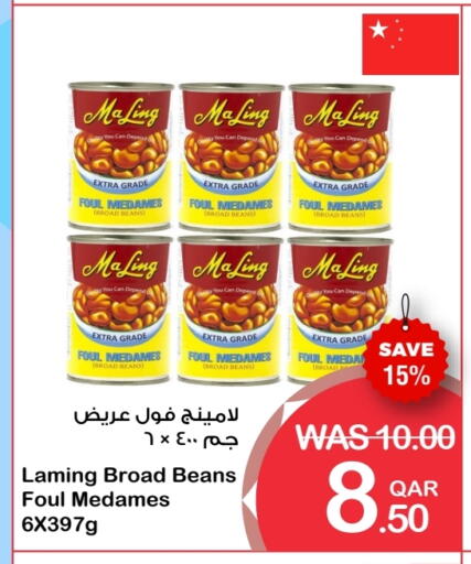 available at ميغا مارت in قطر - الضعاين