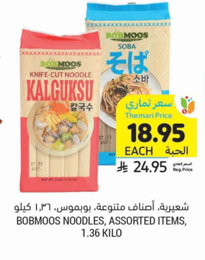 Noodles available at Tamimi Market in KSA, Saudi Arabia, Saudi - Khafji