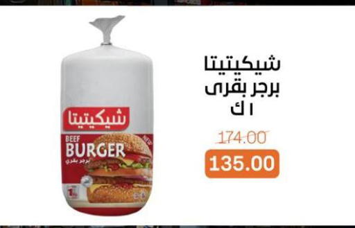 available at Beit El Gomla in Egypt - Cairo