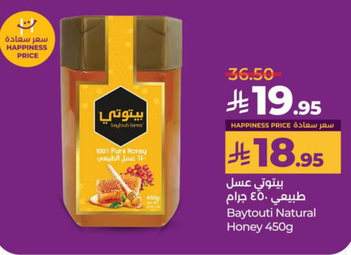 Honey available at LULU Hypermarket in KSA, Saudi Arabia, Saudi - Hafar Al Batin