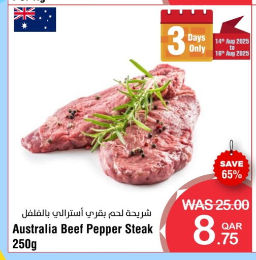اللحوم الطازجة والمبردة in ميغا مارت, قطر Offers - قطر حم بقرى available at ميغا مارت in قطر - الشحانية