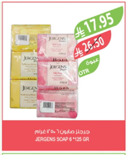 JERGENS available at Farm  in KSA, Saudi Arabia, Saudi - Al-Kharj