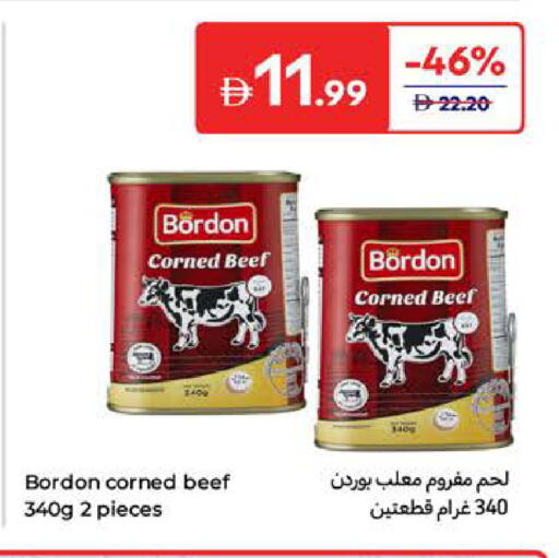 available at كارفور in الإمارات العربية المتحدة , الامارات - أم القيوين‎