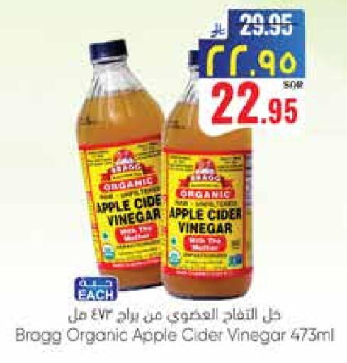 Vinegar available at City Flower in KSA, Saudi Arabia, Saudi - Sakaka
