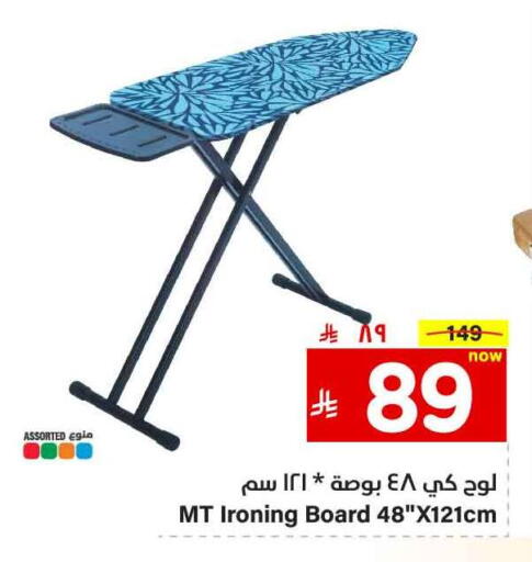 Ironing Board available at Hyper Al Wafa in KSA, Saudi Arabia, Saudi - Riyadh