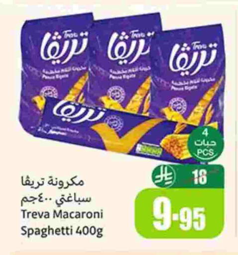 Macaroni available at Othaim Markets in KSA, Saudi Arabia, Saudi - Qatif