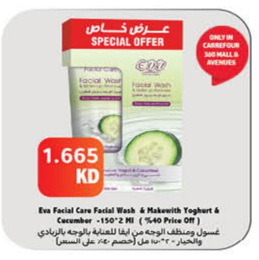 Cucumber available at Carrefour in Kuwait - Jahra Governorate