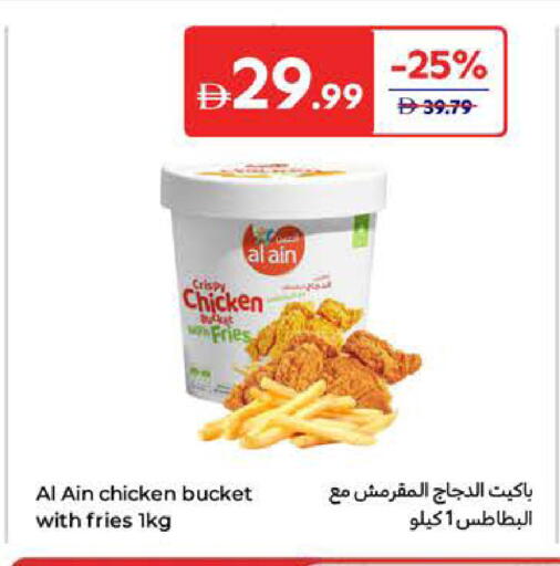 AL AIN Chicken Bites available at Carrefour UAE in UAE - Dubai