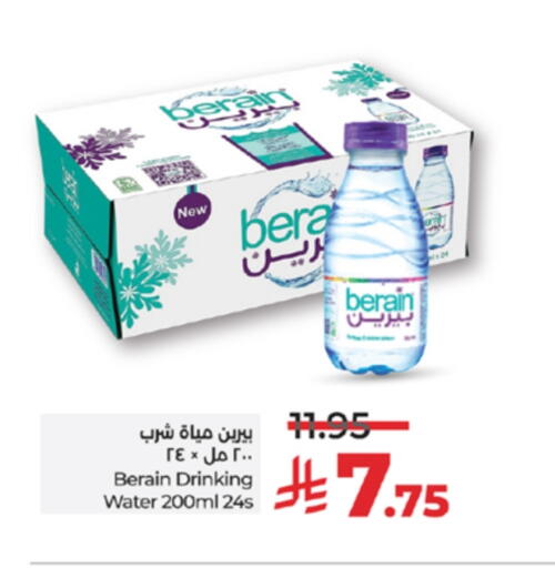 برين available at لولو هايبرماركت in مملكة العربية السعودية, السعودية, سعودية - ينبع