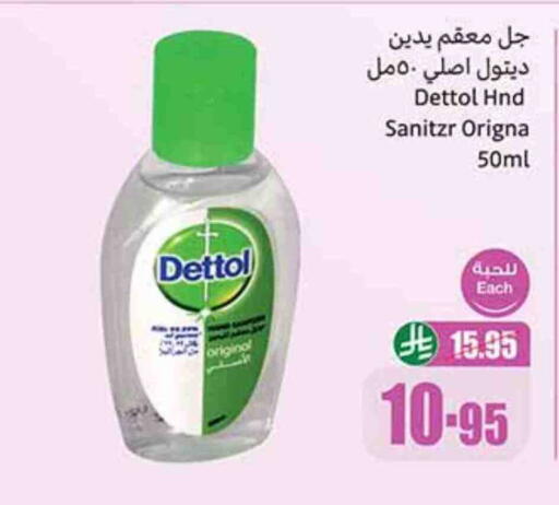 DETTOL Disinfectant available at Othaim Markets in KSA, Saudi Arabia, Saudi - Sakaka