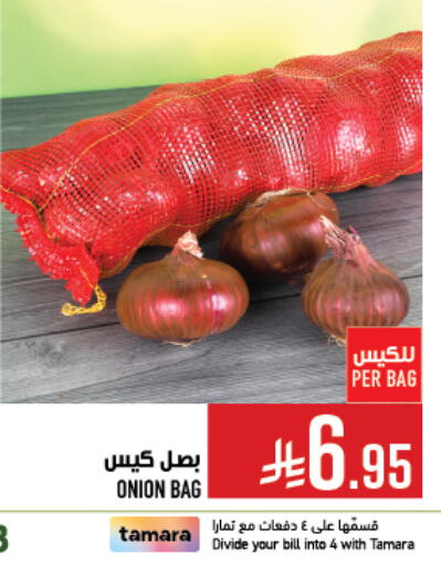 بصل available at أبراج هايبر ماركت in مملكة العربية السعودية, السعودية, سعودية - مكة المكرمة