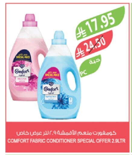 COMFORT Softener available at Farm  in KSA, Saudi Arabia, Saudi - Sakaka