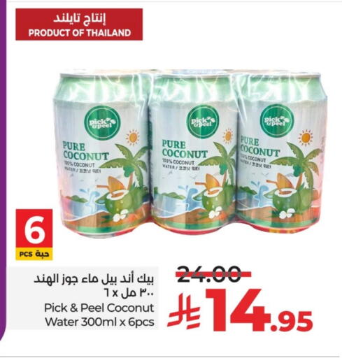 Coconut available at LULU Hypermarket in KSA, Saudi Arabia, Saudi - Unayzah